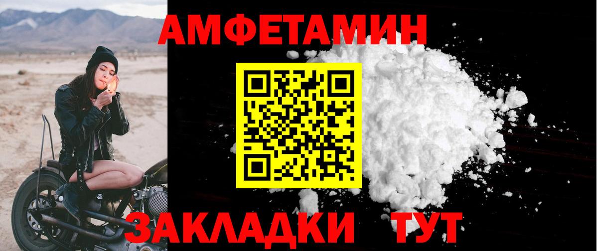 АМФЕТАМИН  Амфетамин 97%  Вход с VPN  Биробиджан 