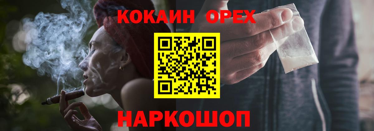 Биробиджан  Cocaine Fish Scale  Вход с VPN  COCAIN 99% 