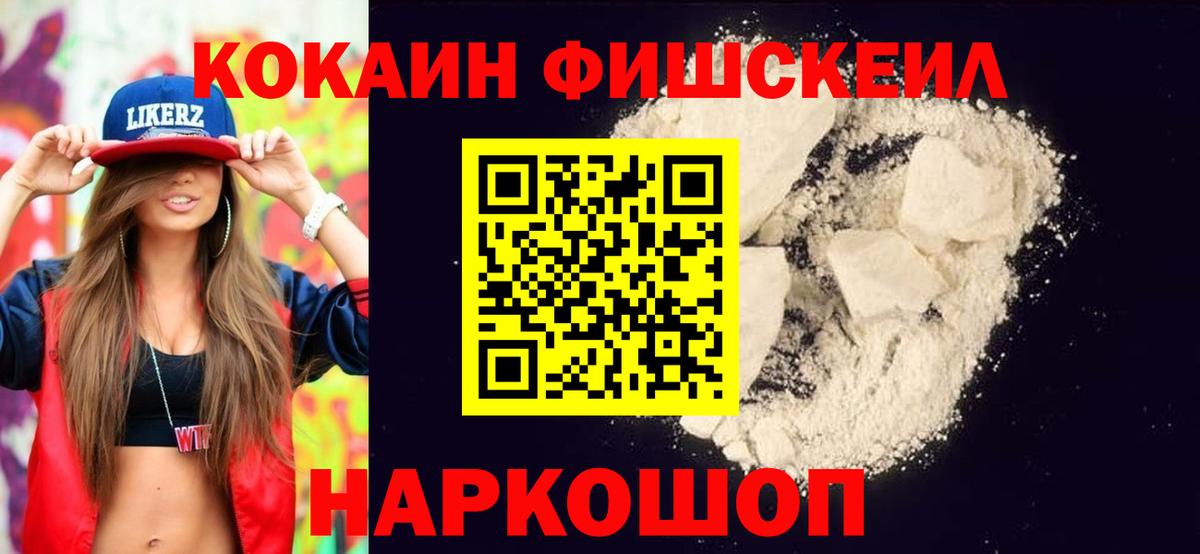 КОКАИН 97% Биробиджан