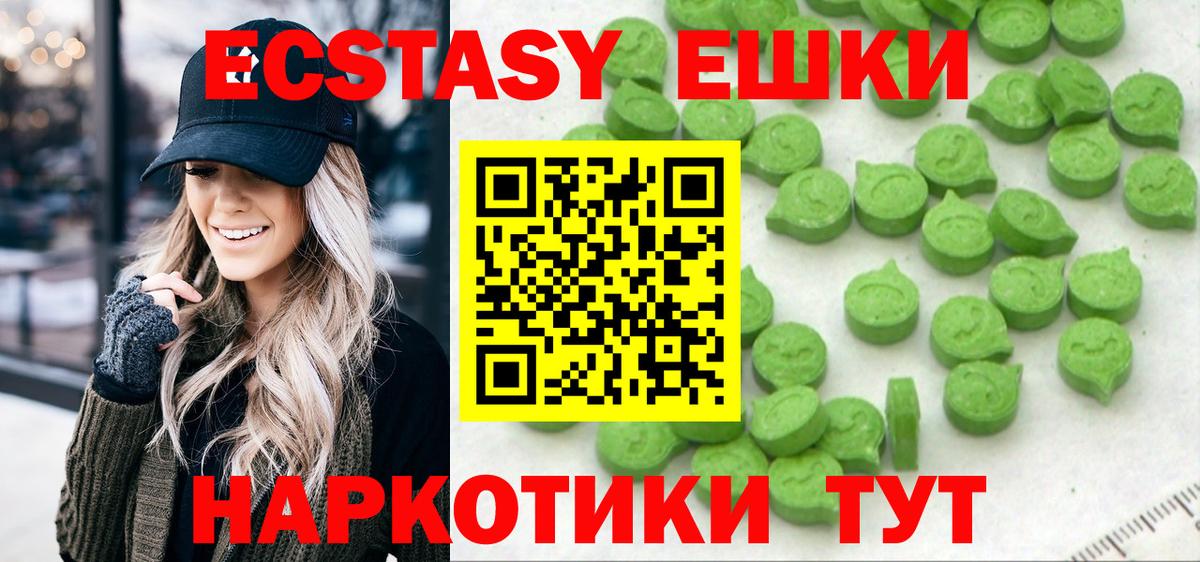 Ecstasy  Экстази 280 MDMA  Ecstasy Дубай  Вход с VPN  Биробиджан 