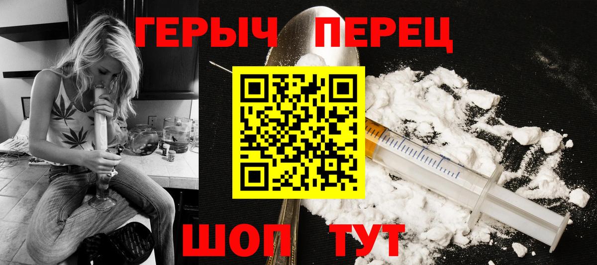 Биробиджан  ГЕРОИН Heroin  Героин  Вход с VPN 