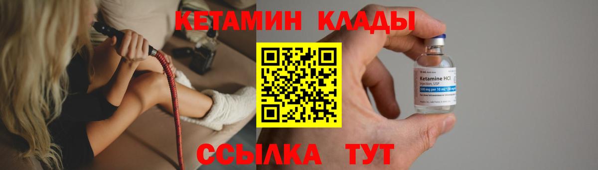 Кетамин ketamine  КЕТАМИН VHQ  Биробиджан  Вход с VPN 