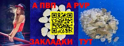 ALPHA-PVP Первоуральск