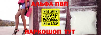 ALPHA-PVP Первоуральск