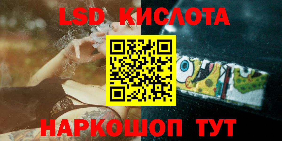 Биробиджан  ЛСД экстази  Вход с VPN  LSD-25 экстази ecstasy  ЛСД экстази ecstasy 
