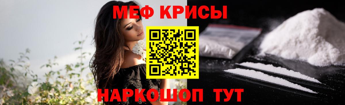 Меф Биробиджан