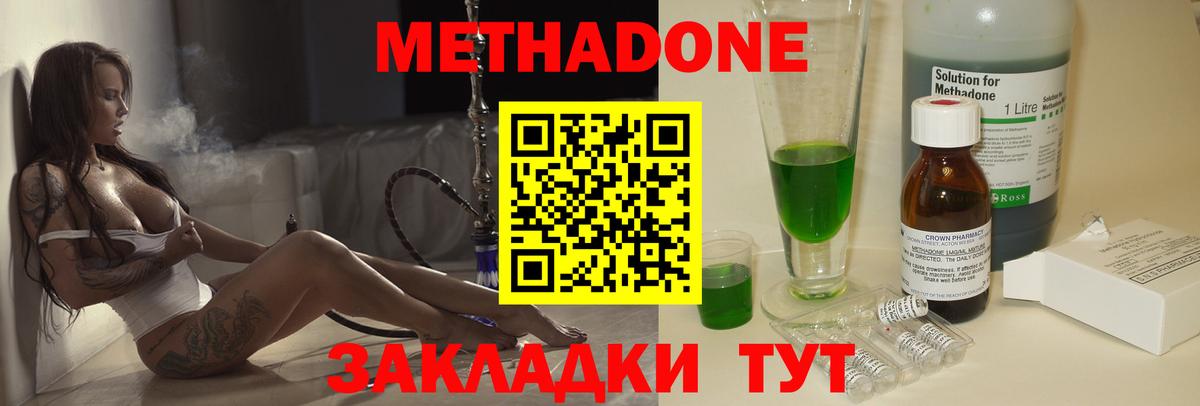 ОМГ ОМГ вход  МЕТАДОН methadone  маркетплейс официальный сайт  Вход с VPN  Биробиджан  Метадон белоснежный 