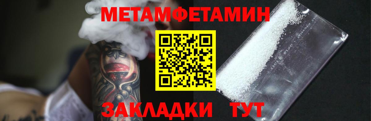 Первитин Декстрометамфетамин 99.9% Биробиджан