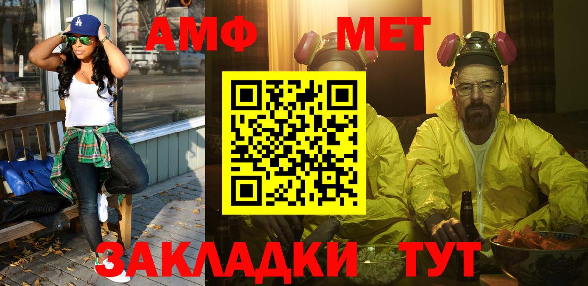 Метамфетамин винт  Вход с VPN  Биробиджан 