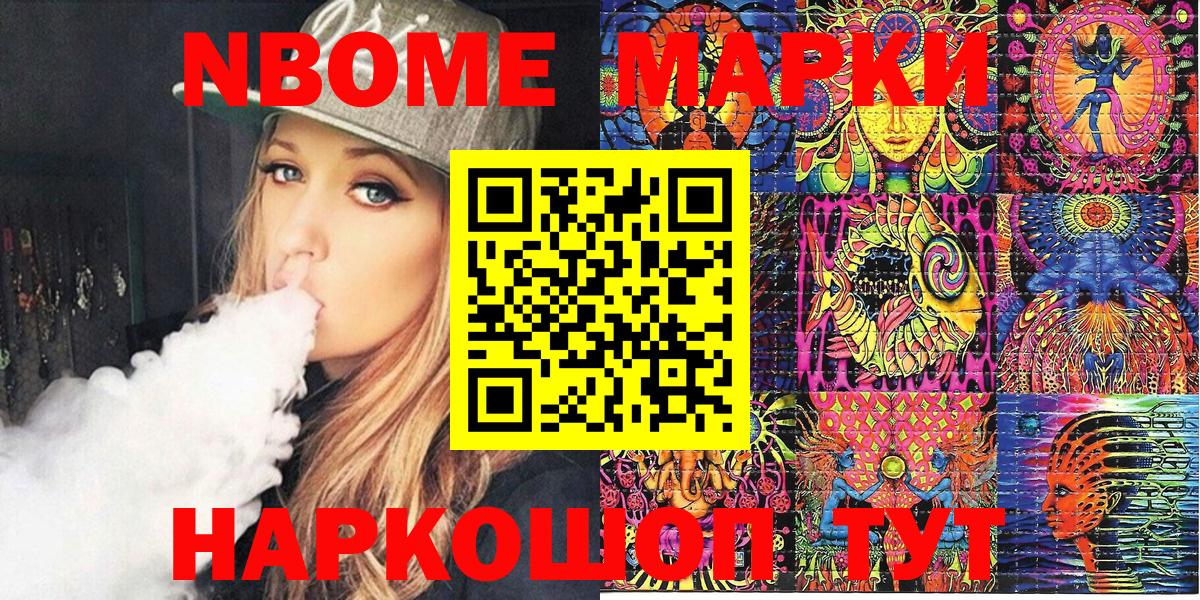 Наркотические марки 1,5мг Биробиджан