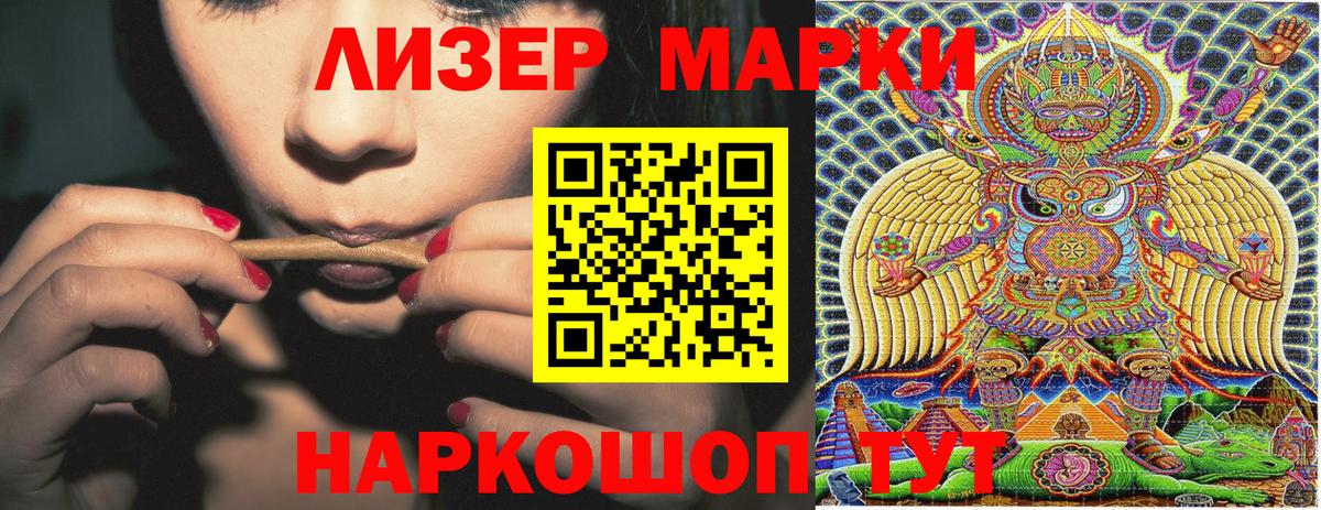 Биробиджан  Марки N-bome 1500мкг  Вход с VPN 