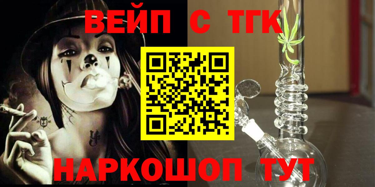 ТГК гашишное масло  Дистиллят ТГК концентрат  Биробиджан  Вход с VPN 
