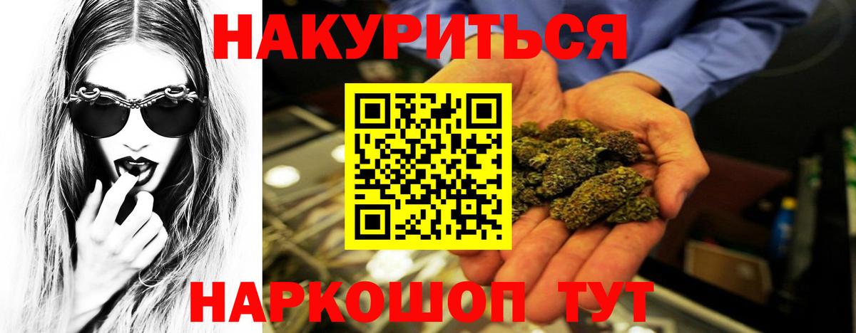 Конопля White Widow Биробиджан